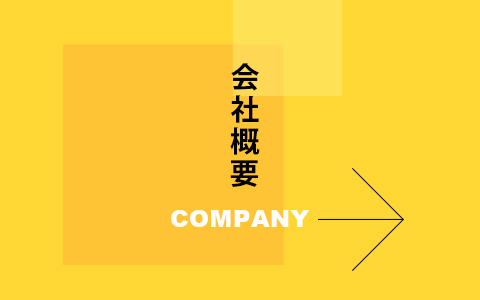 banner_half_company